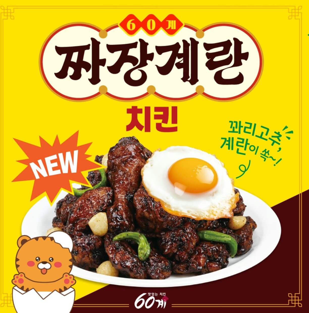 60계 이미지
