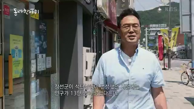 [227회] 동네 한 바퀴 - KBS.ts_20230802_212337.087.jpg
