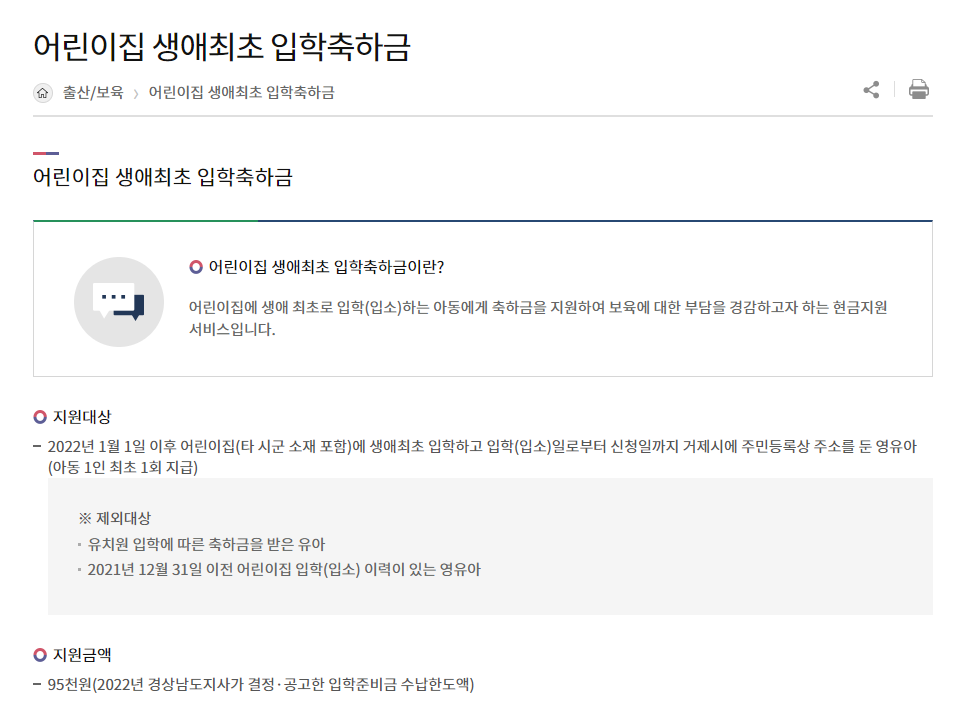 경남 거제시 입영지원금, 입학축하금 지원 안내