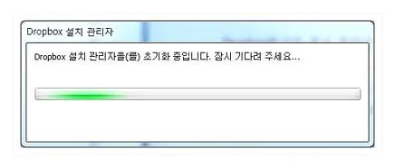 dropbox 다운로드
