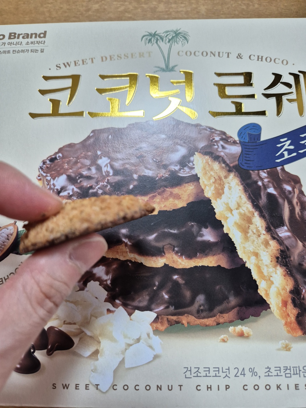 노브랜드 코코넛 로쉐