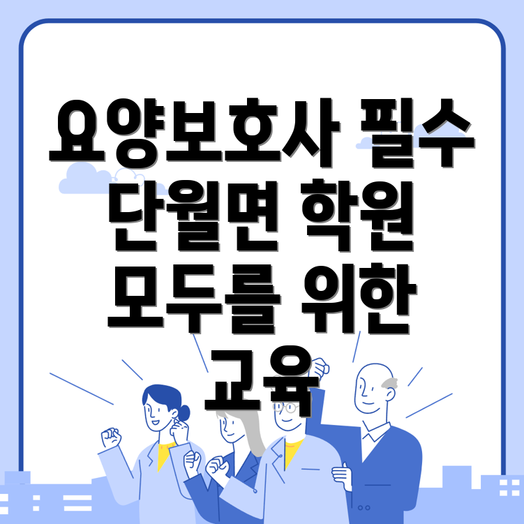 요양보호사