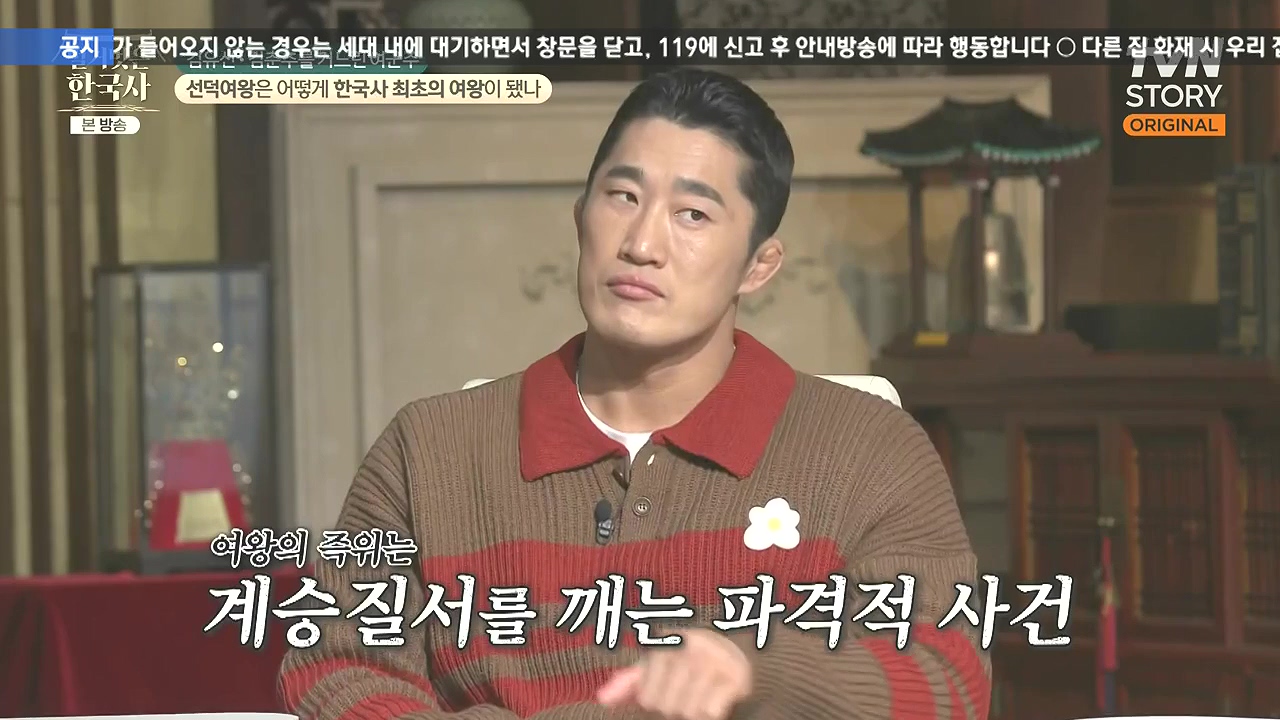 벌거벗은 한국사.E96.240222p-NEXT.mp4_20240806_193932.162.jpg