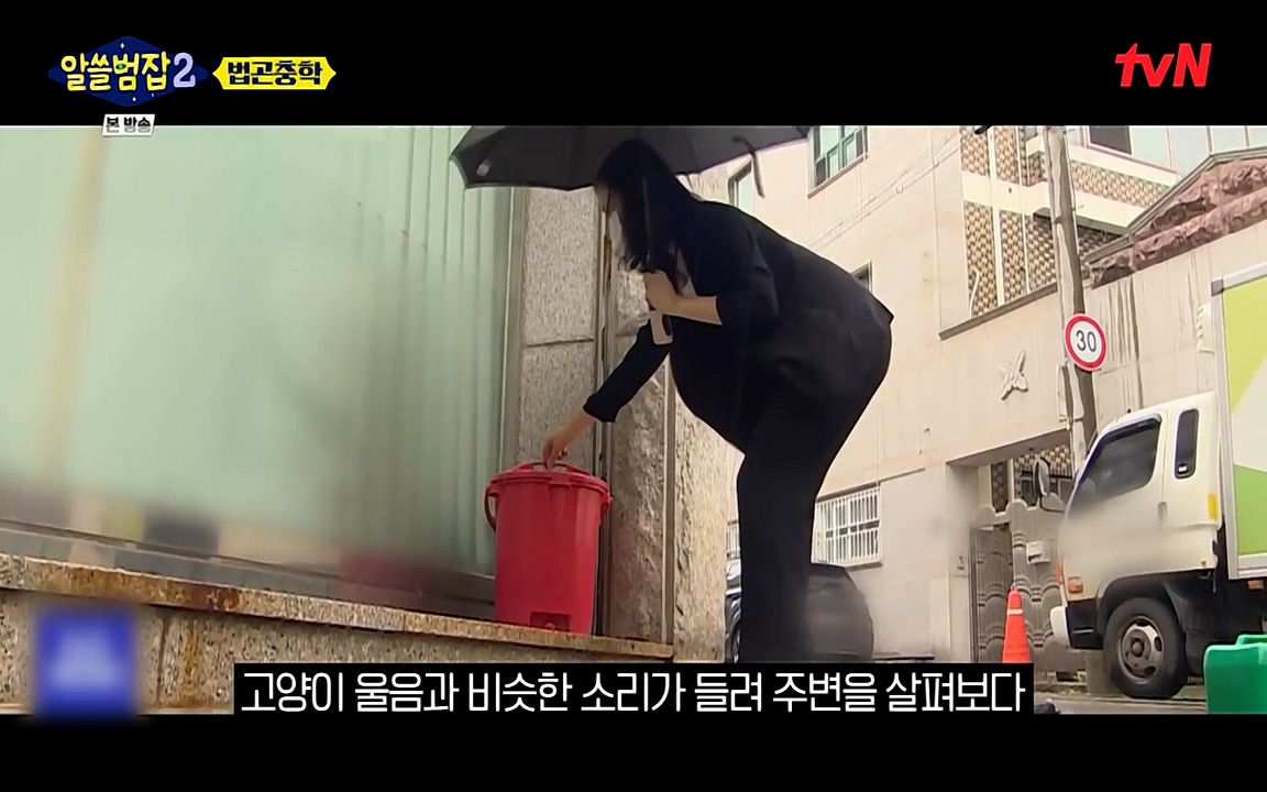 알쓸범잡 2.E15.220425p-NEXT.mp4_20220425_181940.087.jpg