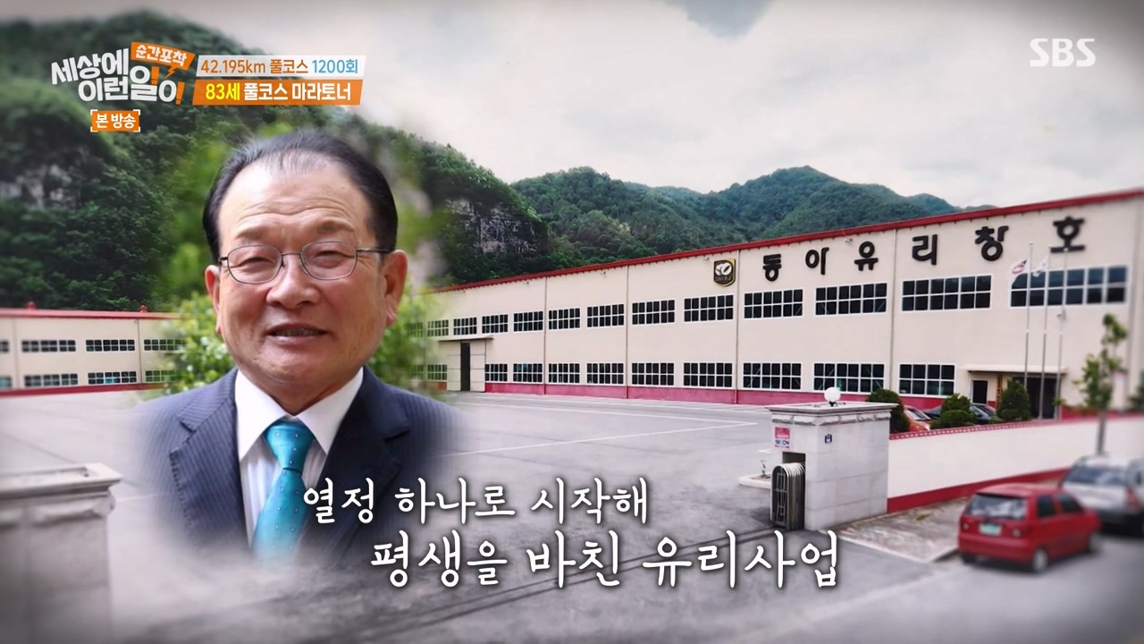 순간포착 세상에 이런일이.E1267.240303p-NEXT.mp4_20240303_162724.610.jpg