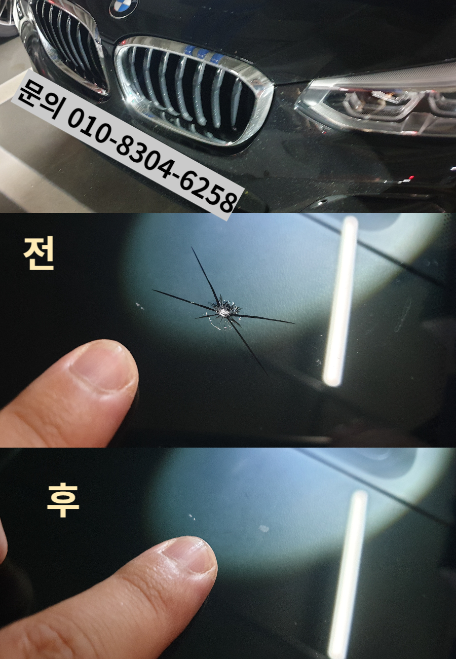 BMW X6 유리복원