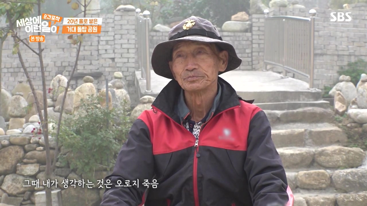 순간포착 세상에 이런일이.E1251.231105p-NEXT.mp4_20231105_172150.184.jpg