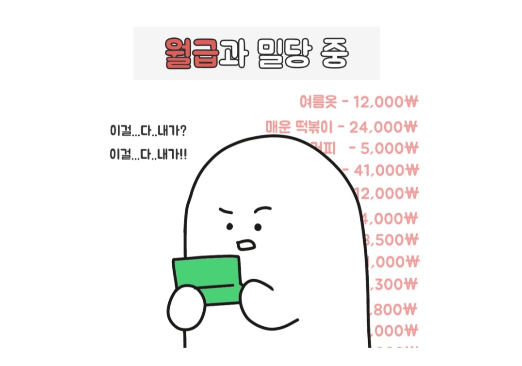  직장인 재테크 TEST