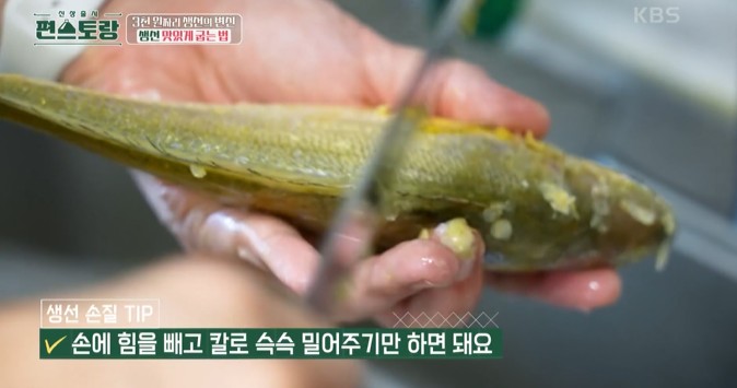 생선의-비닐을-제거한다