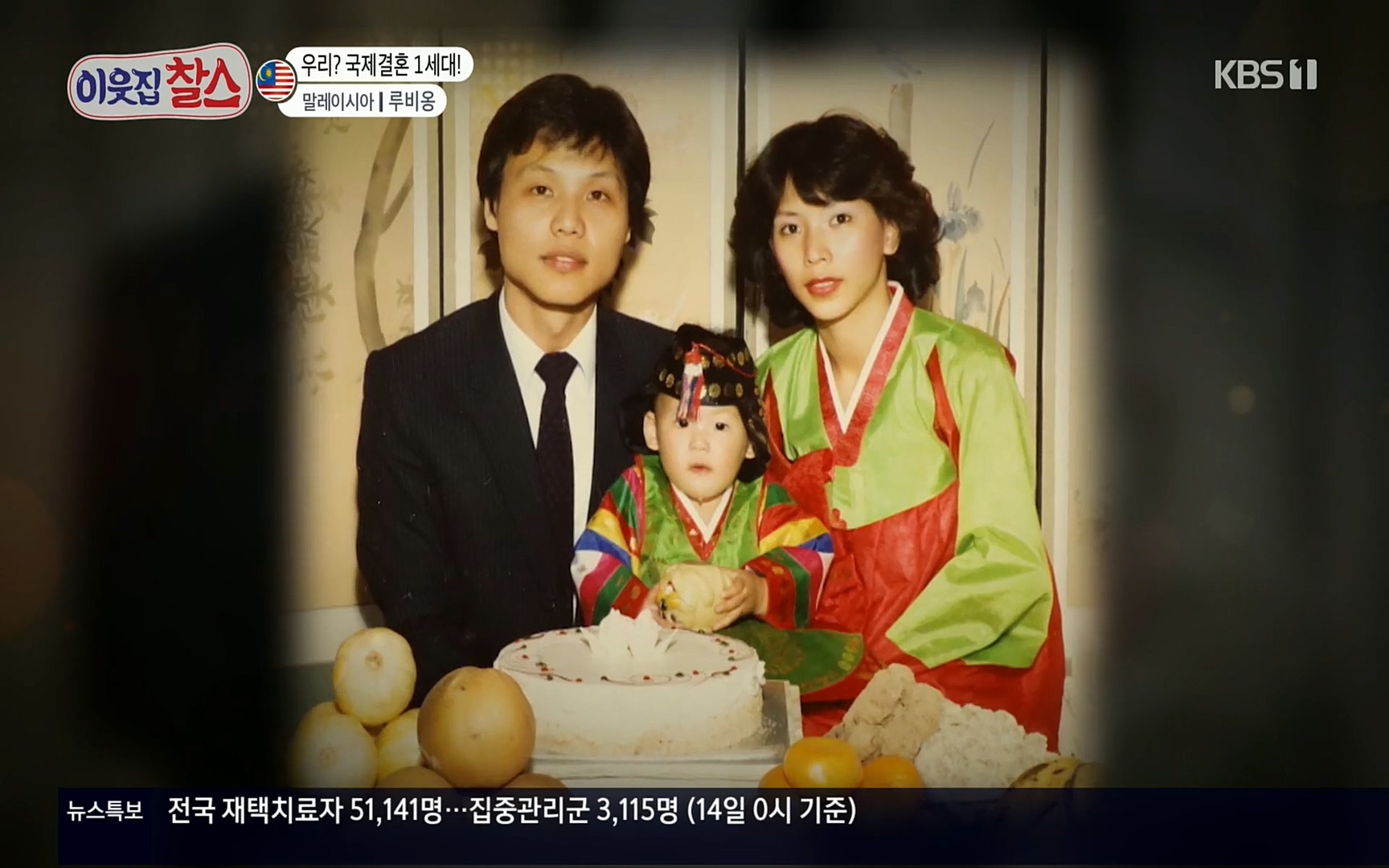 이웃집 찰스.E342.220614p.H264-F1RST.mp4_20220615_202315.554.jpg