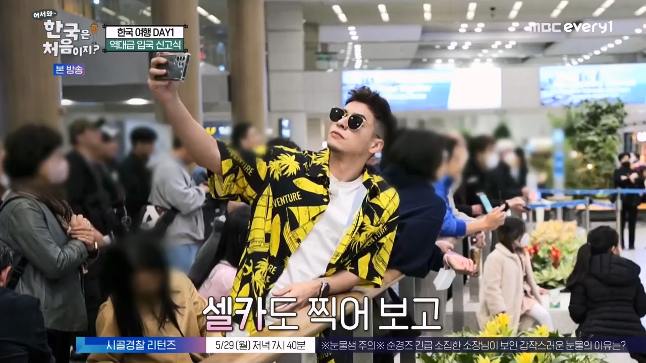 어서와 한국은 처음이지 시즌2.E264.230526p-NEXT.mp4_20230526_202405.803.jpg