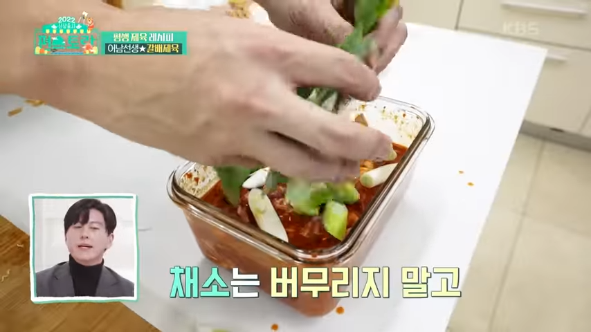 "제육볶음 이걸로 종결합니다" 이것만 알면 최상의 맛으로 끌어올리는 류수영 제육볶음 레시피