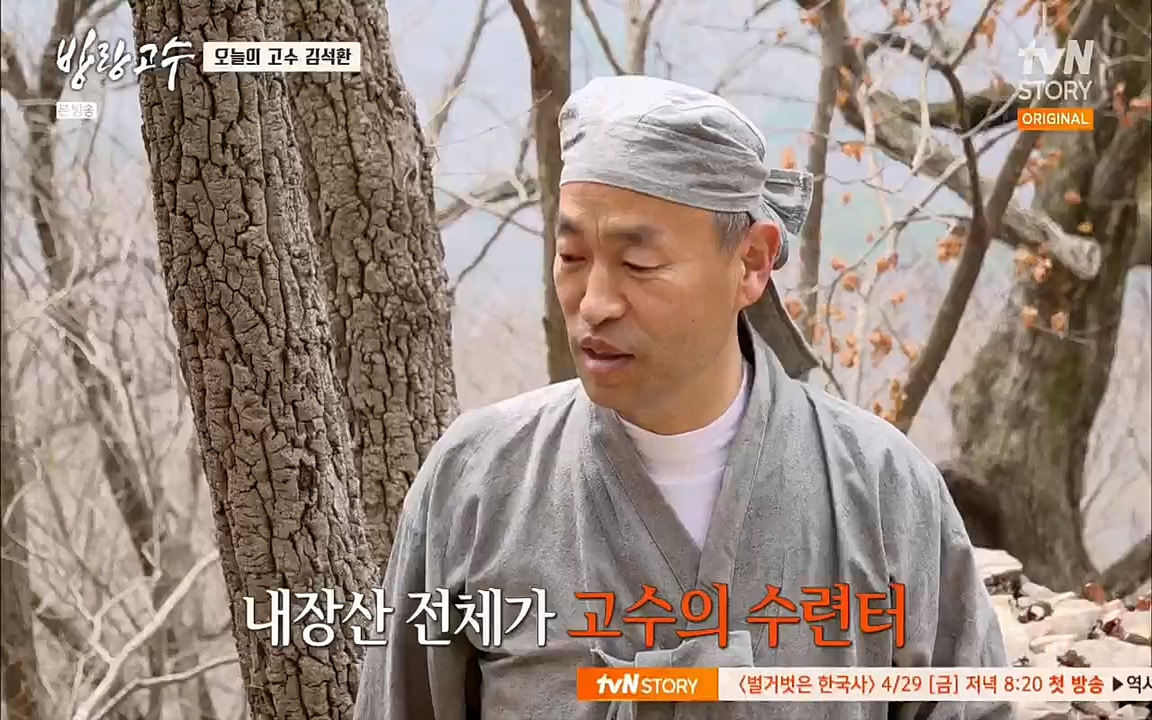 방랑고수.E05.220427p.H264-F1RST.mp4_20220428_191339.985.jpg