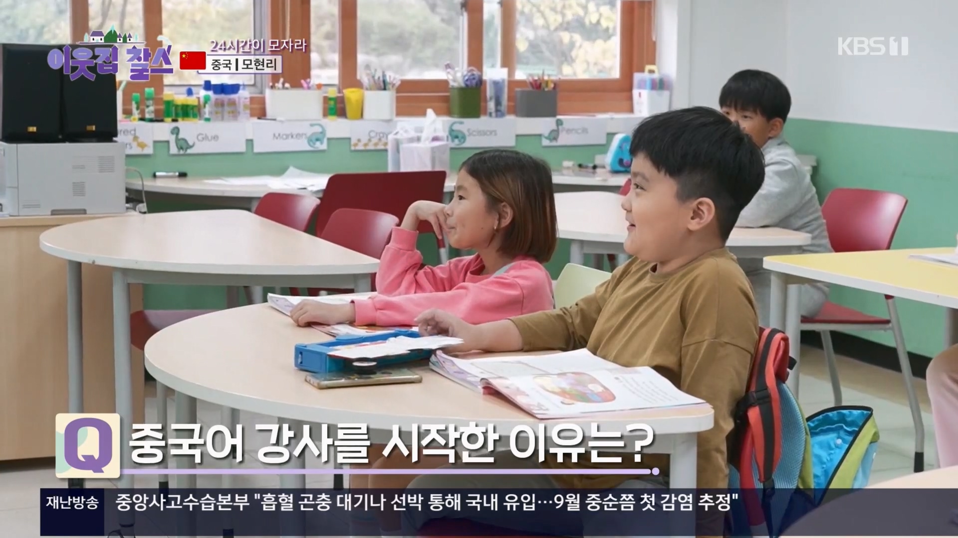 이웃집 찰스.E04.231031p.H264-F1RST.mp4_20231101_200400.762.jpg