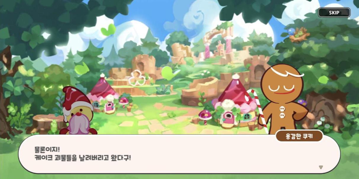  쿠키런 킹덤 쿠폰 업데이트 :: 크리스탈 재배노움 코드
