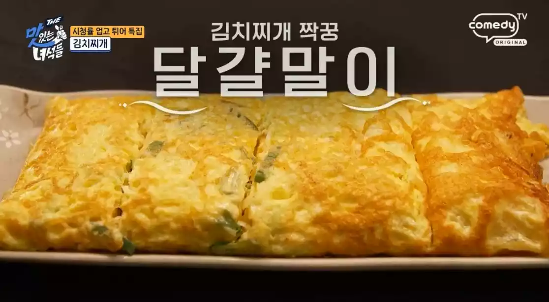 달걀말이