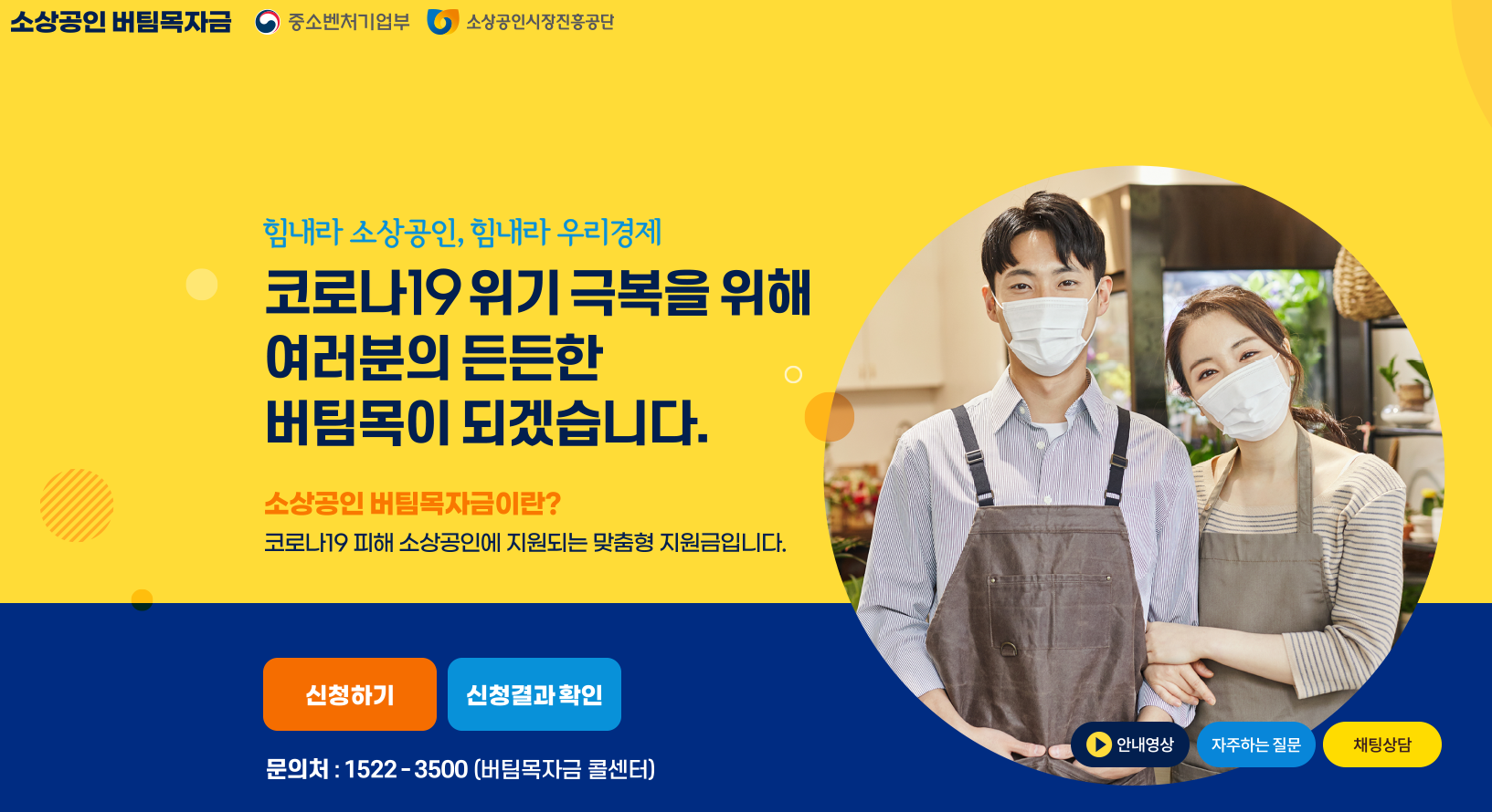  버팀목 자금 ‘200만원 지급’ 확인서발급받기