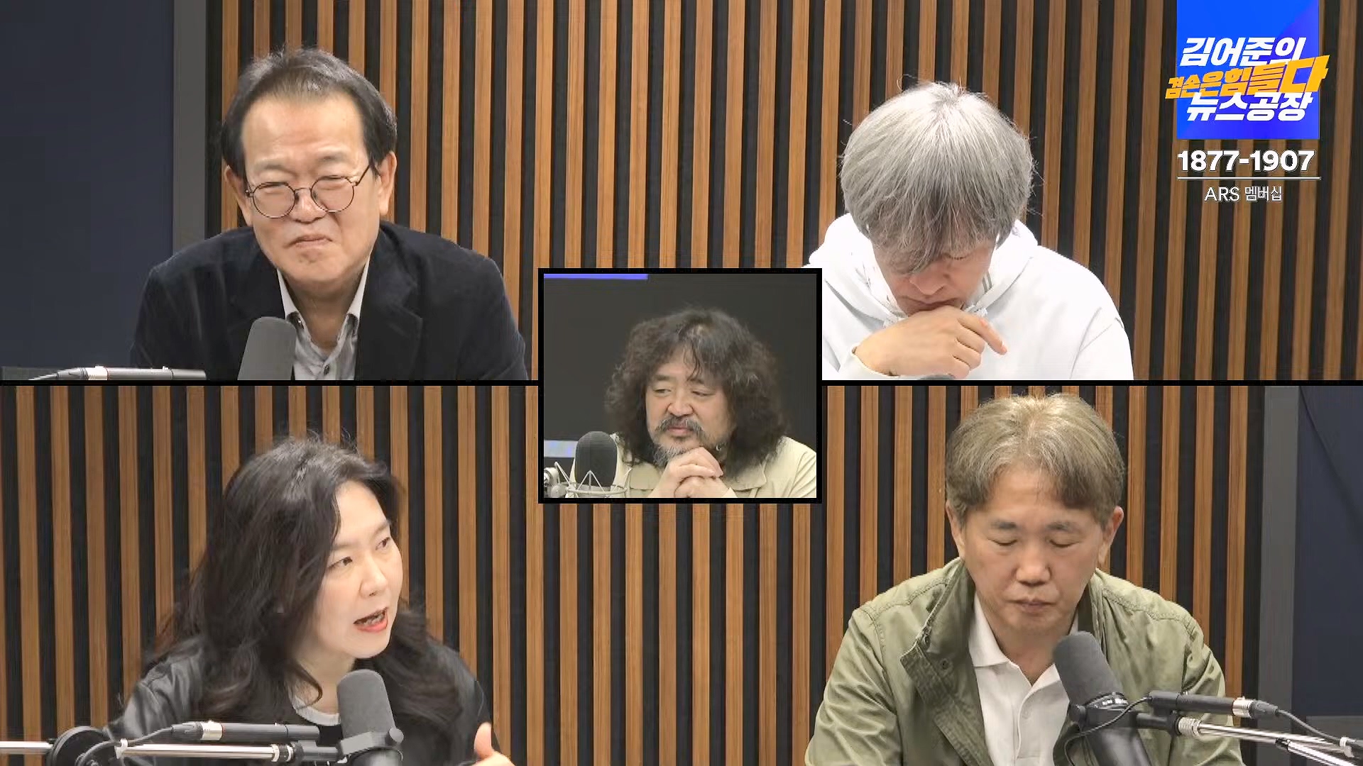 김어준의 겸손은힘들다 뉴스공장 2024년 10월 11일 금요일 [정근식, THE살롱, 한준호, 황운하, 여론조사, 황교익 , 금요미식회, 인방사, 금요음악회(윤시내)].mp4_20241012_160156.003.jpg