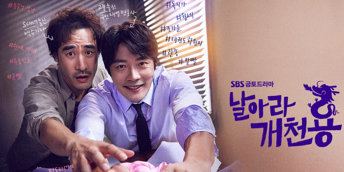  금요일 드라마 어떤 걸 볼까?