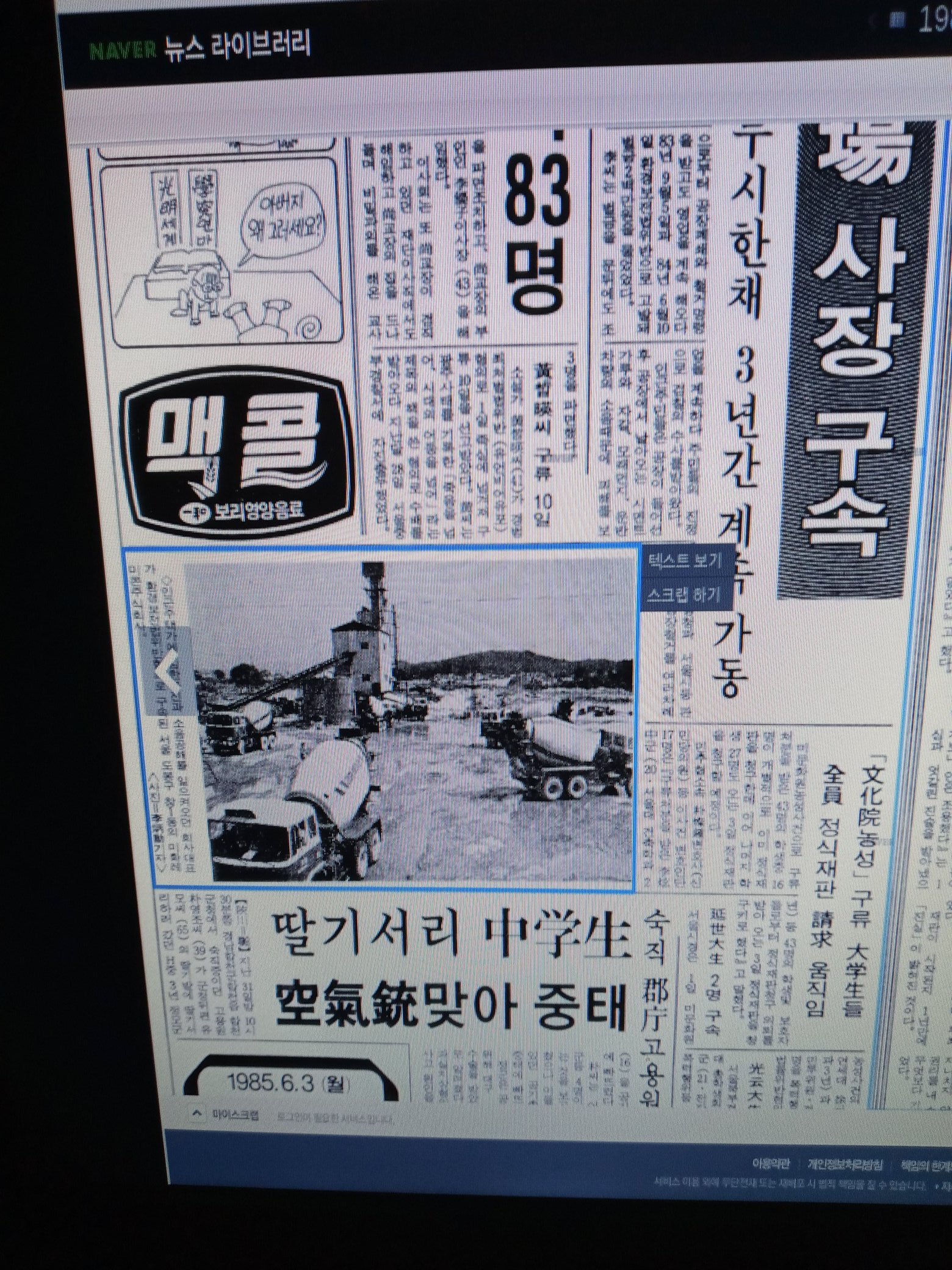 미화레미콘 이미지