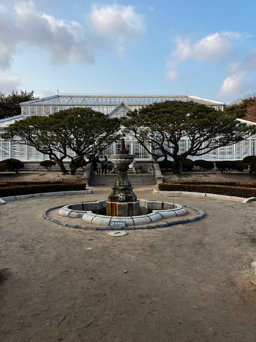  산책하기 좋은 창경궁 대온실 식물원