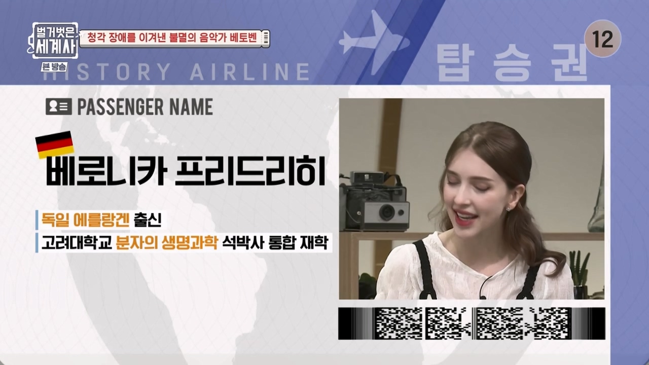 벌거벗은 세계사.E103.230614p-NEXT.mp4_20240113_210128.169.jpg