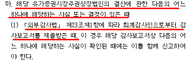 전자공시의 이용과 의미정리 : 금융감독원 다트 전자공시시스템 1