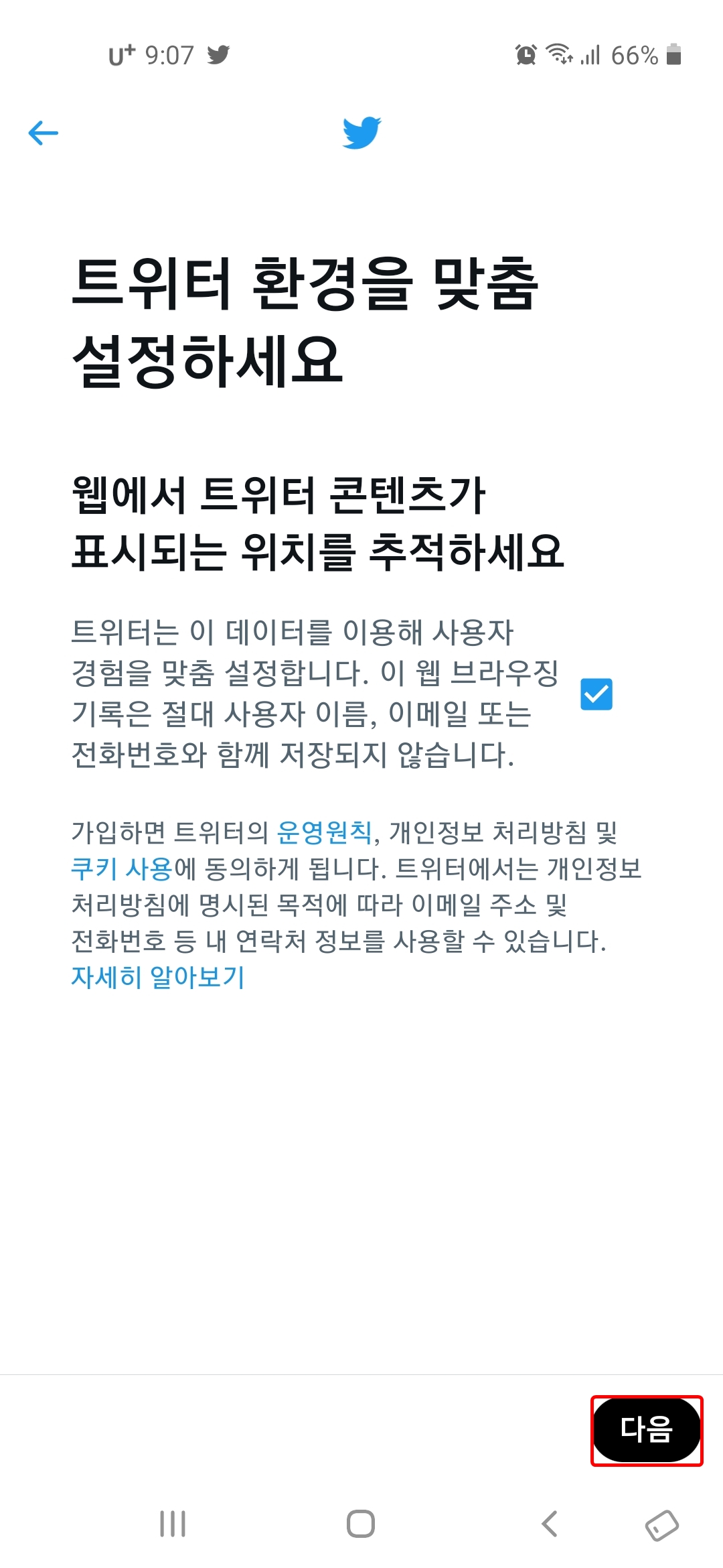 환경맞춤설정