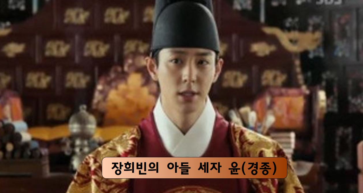 제20대 경종실록 - 비운의 왕 경종의 등극 및 신임사화와 경종의 가족들