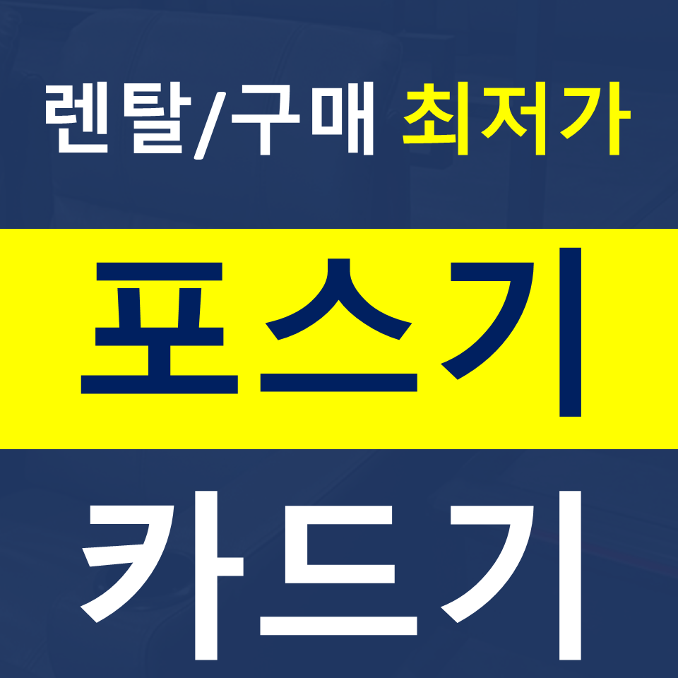  임실포스기설치 카드단말기 문의 배달용결제기 블루투스단말기 구매