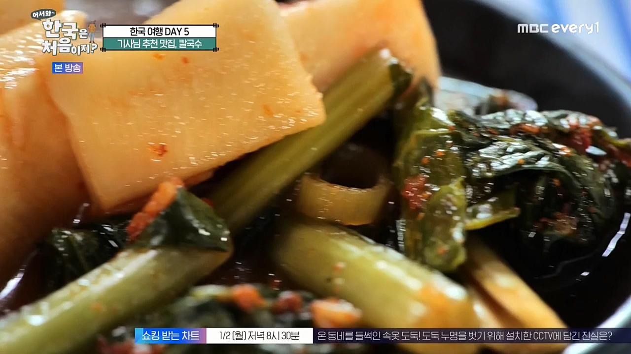 어서와 한국은 처음이지 시즌2.E243.221230p-NEXT.mp4_20221230_200022.570.jpg