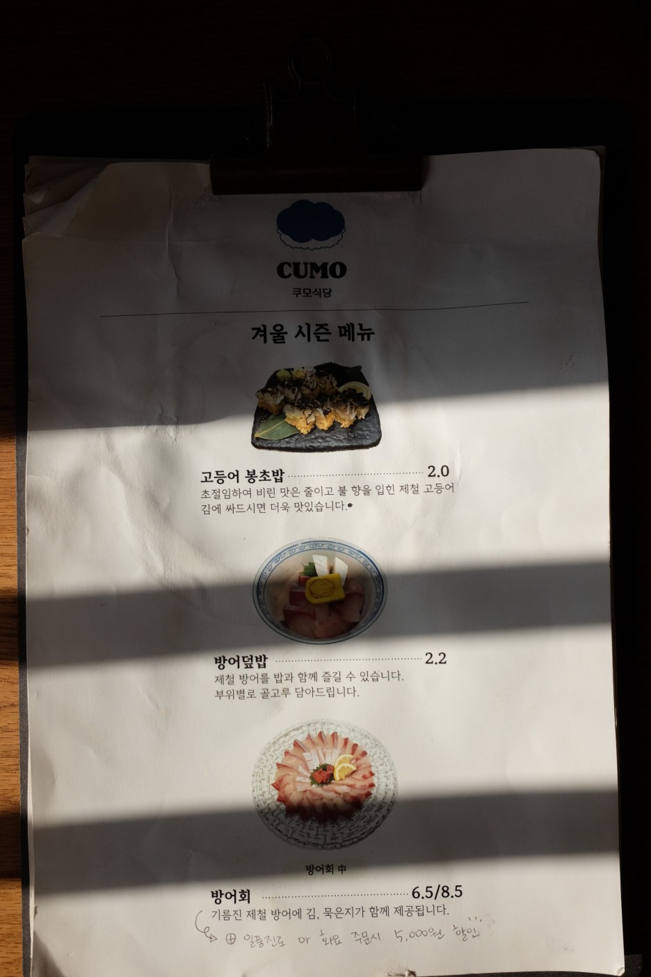 쿠모식당 이미지