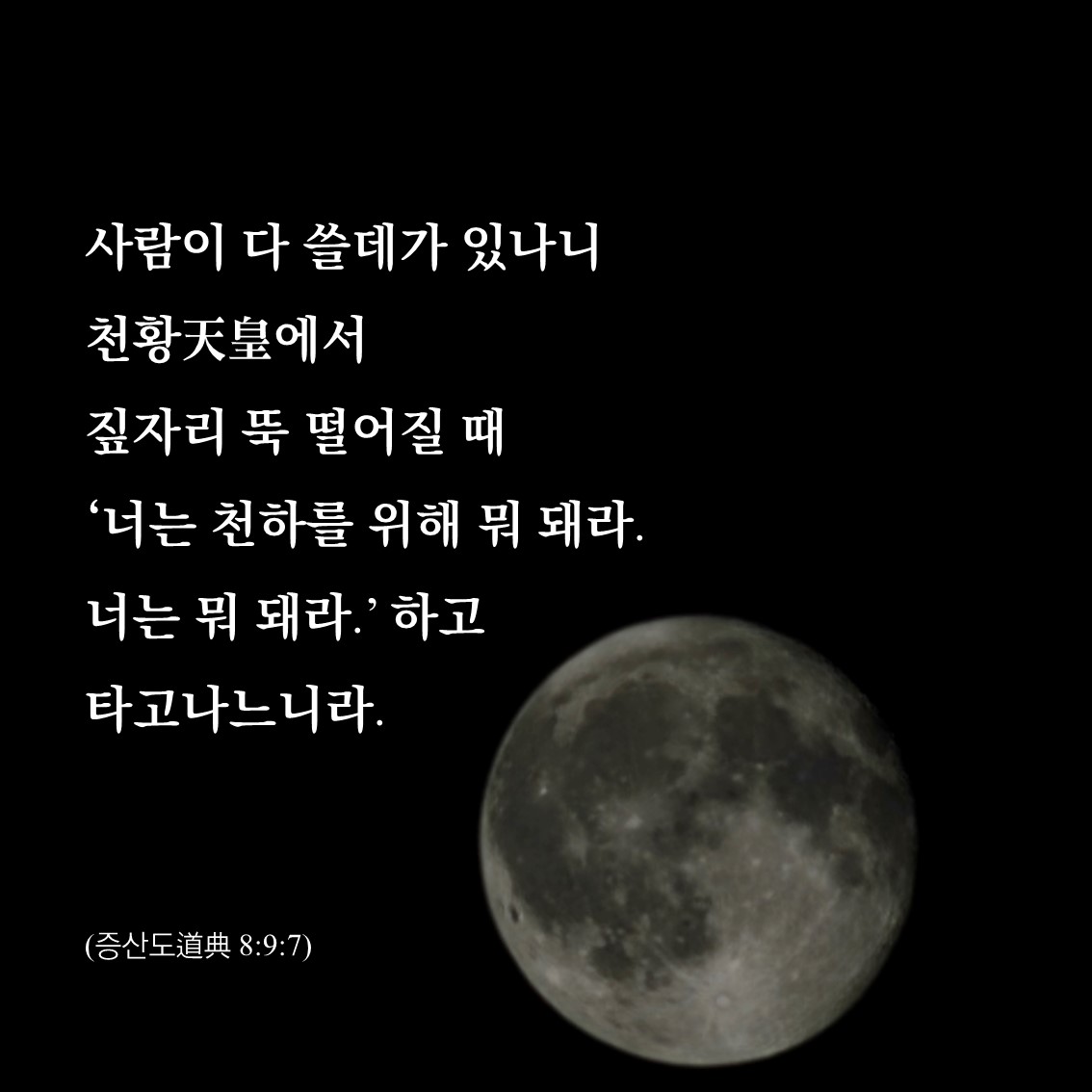 짚사람 이미지