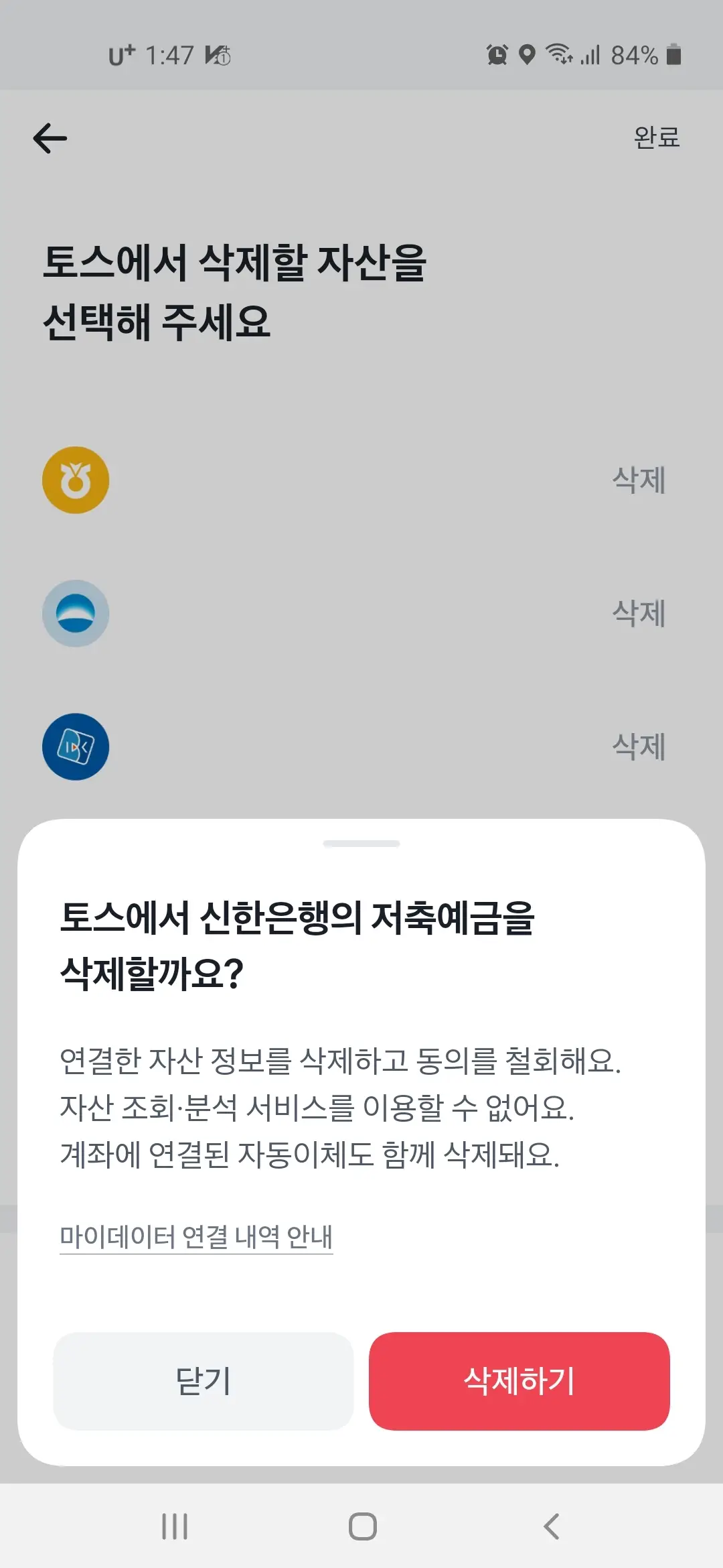 삭제하기