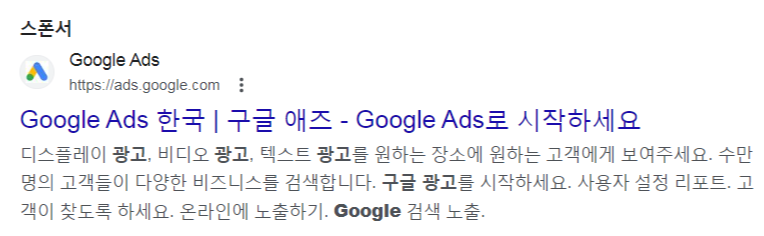 그림4. 검색 결과 페이지 속 굵은 글씨 예시