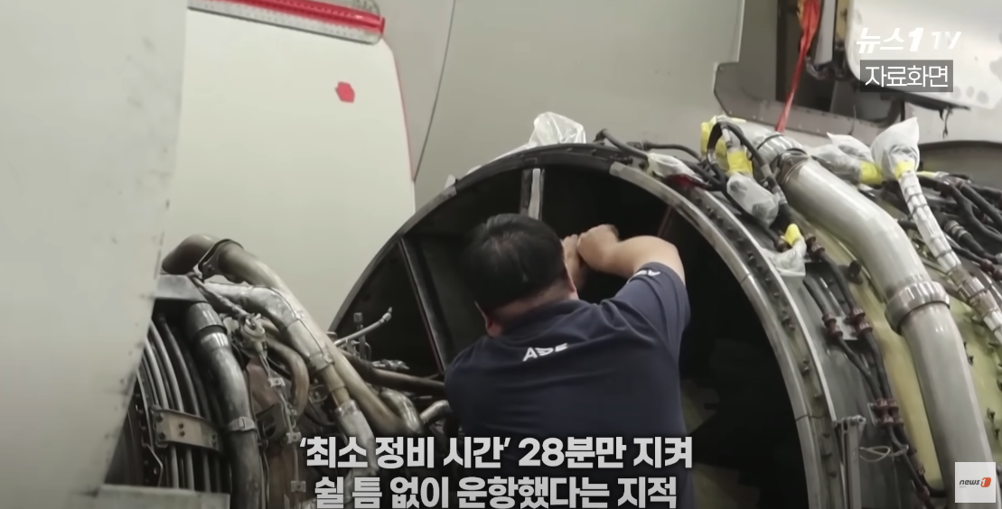 제주항공 사고