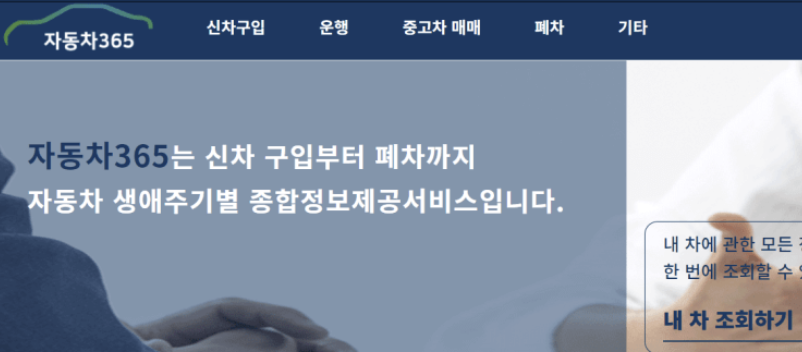  차량번호 주소조회 및 차주 조회 방법 알아보자(타인차량번호 조회는?)