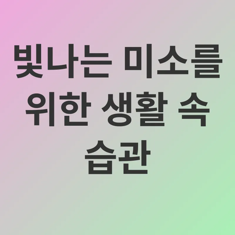 치아 건강_2