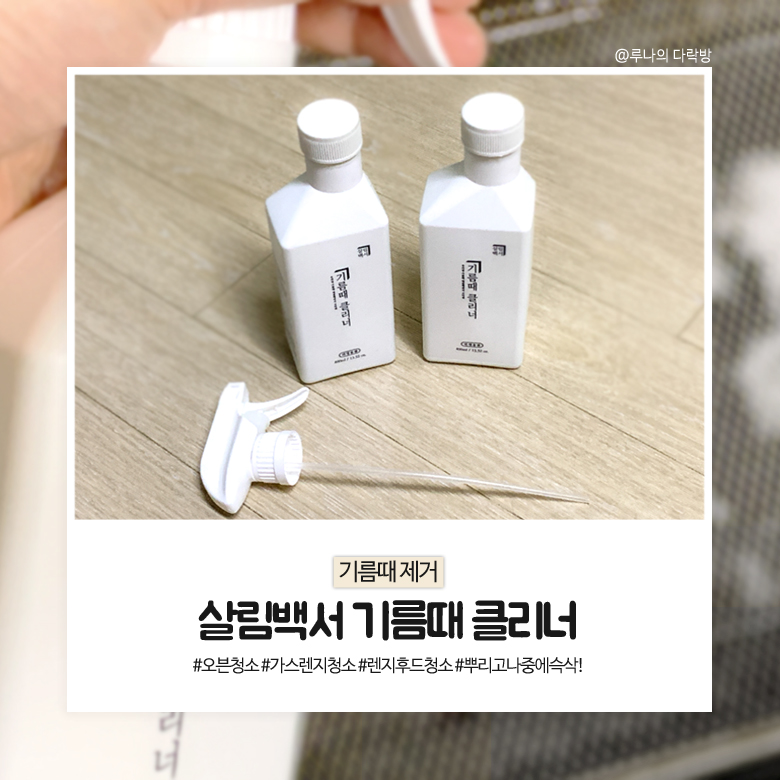 가스렌지후드청소, 오븐청소 에프 5