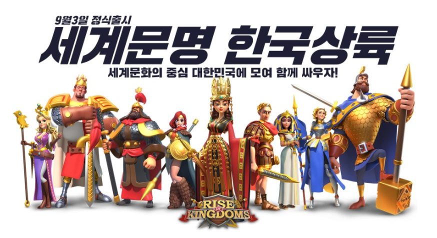  라이즈오브킹덤즈 입문 초보 뉴비 분들을 위한 공략