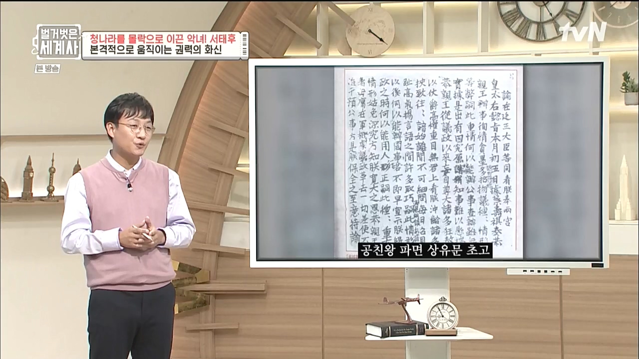 벌거벗은 세계사.E67.221005p-NICE.mp4_20221029_194422.430.jpg