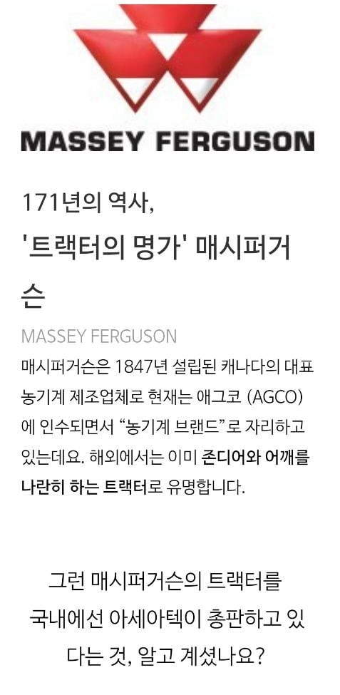  대동 , TYM 후속주 아세아텍 | 농기계 관련주 , 농번기 , 디어 사상 최고가 경신