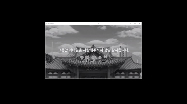 RPG 게임 라테일의 새로운 시작! 우리의 추억이 이어지고 있는 온라인 12