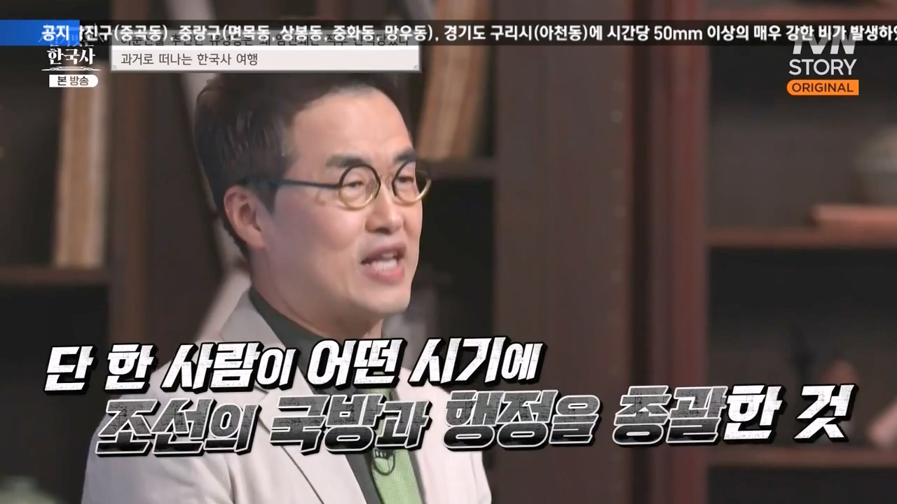 벌거벗은 한국사.E66.230727p-NEXT.mp4_20240220_201244.088.jpg