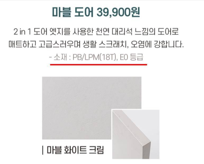  주방리모델링_씽크대 문짝 종류