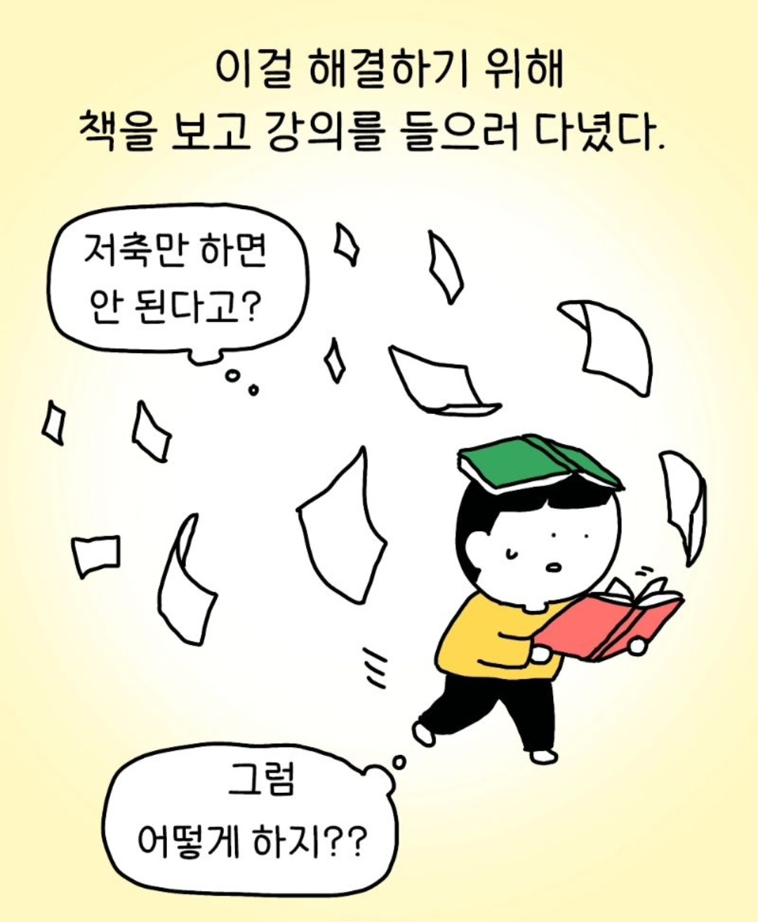 돈이 사라진다. 투자가 답이다.(Money is gone, so investment is the answer.)