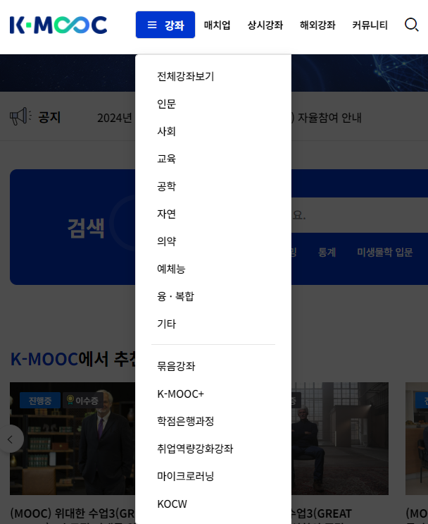 K-MOOC