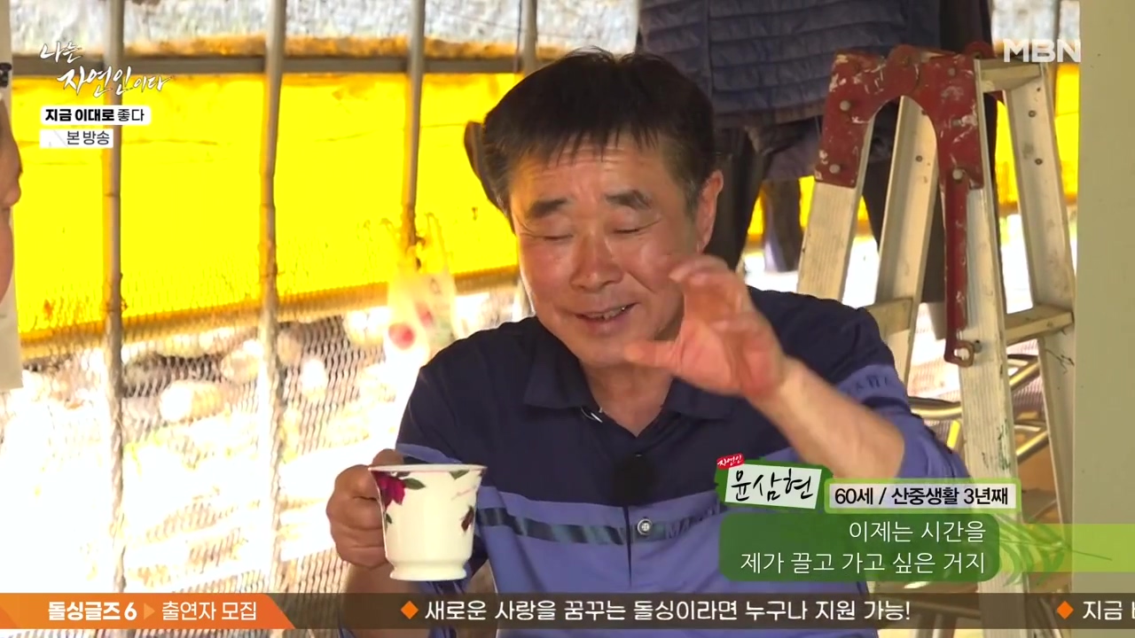 나는 자연인이다.E605.240516p-NEXT.mp4_20240516_194548.056.jpg