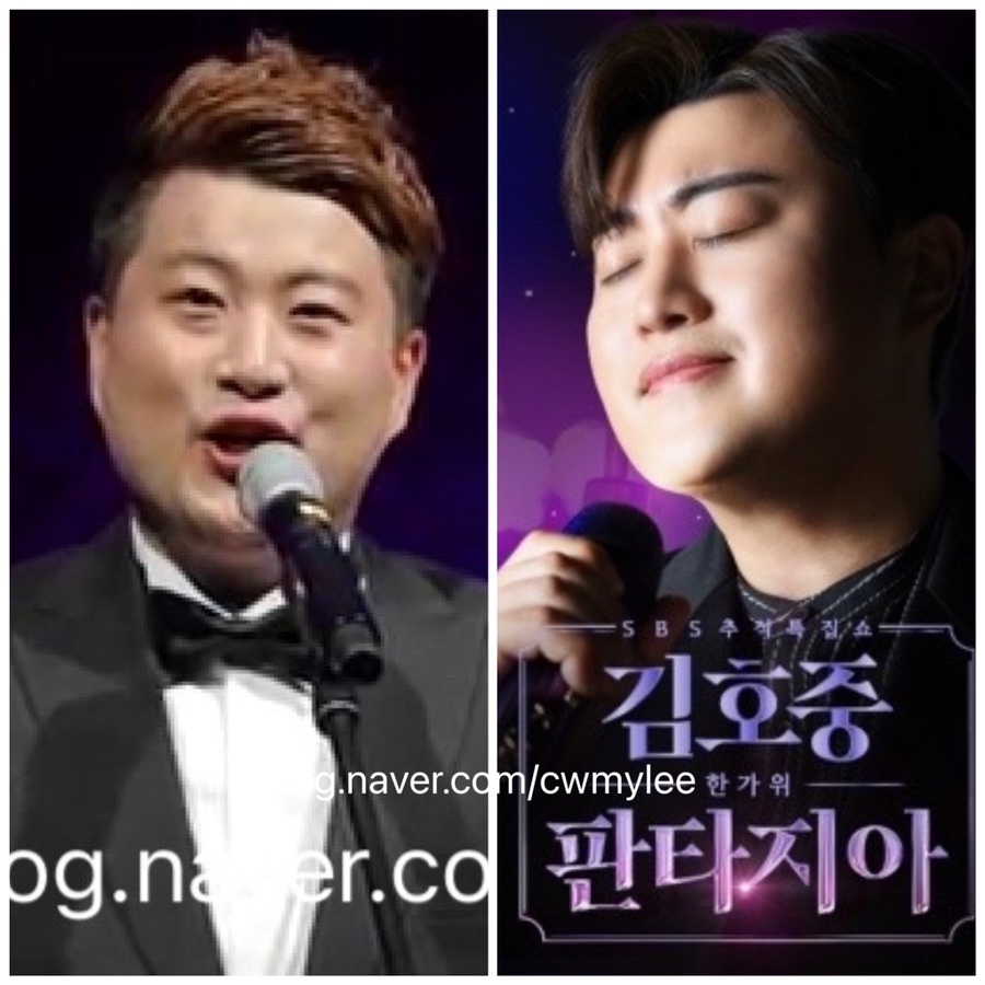  SBS 김호중 판타지아 한가위 나이 프로필 인스타 ️라인업 게스트 듀엣 최백호 와이프 손소인 직업 전부인 김자옥 이혼 이유 영화 앨범 방송 시간 날짜 정보 출연진