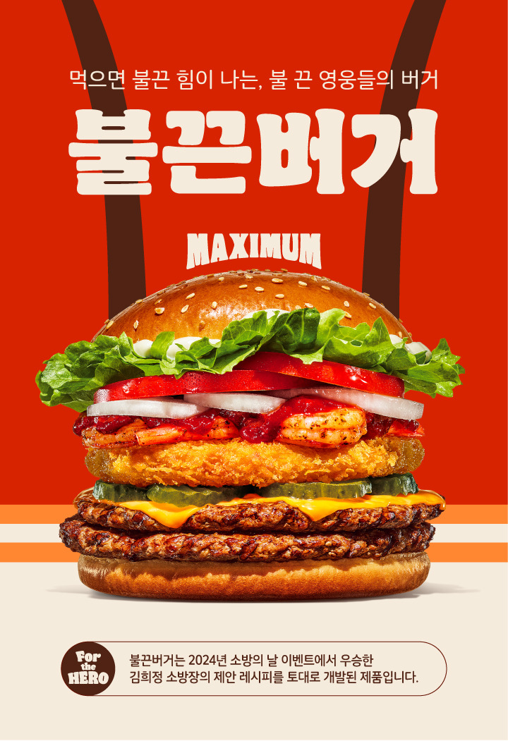 버거킹비발디점 이미지